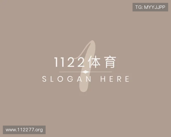 洞悉1122体育